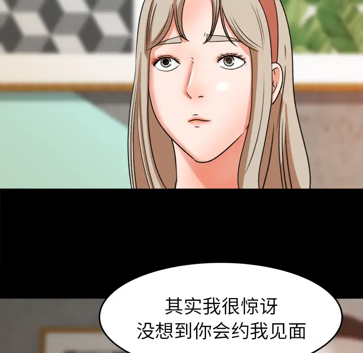 补习班绯闻第29话