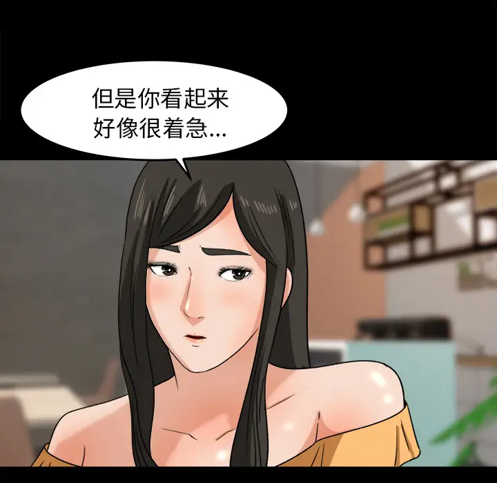 补习班绯闻第29话