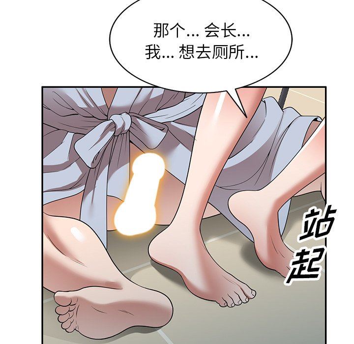 沉重的契约第22话