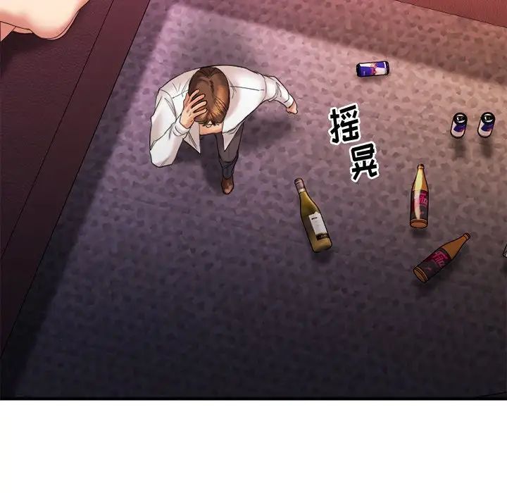 慾望食物链第3话