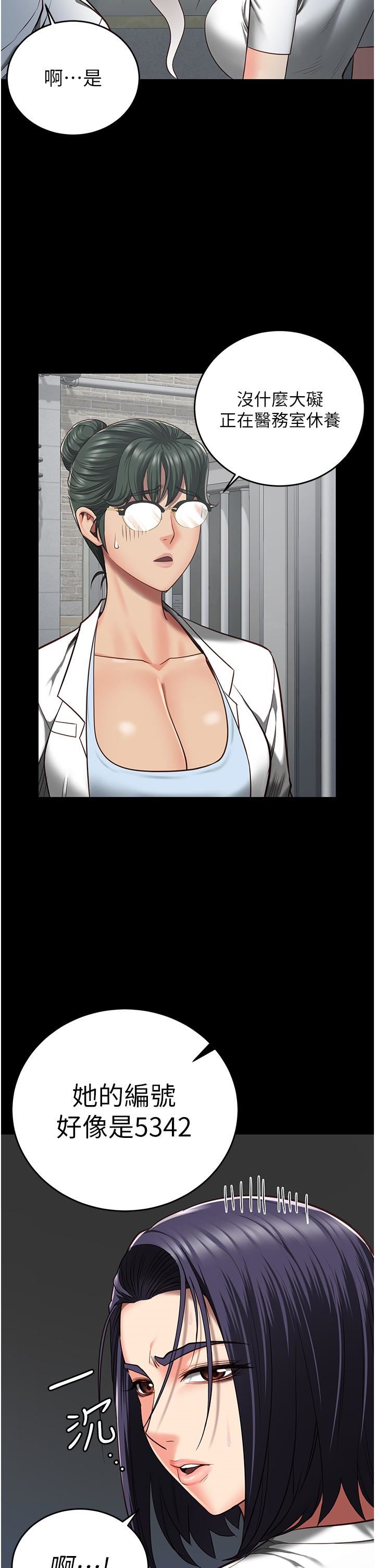 監獄女囚第23話-興奮到發抖的處女