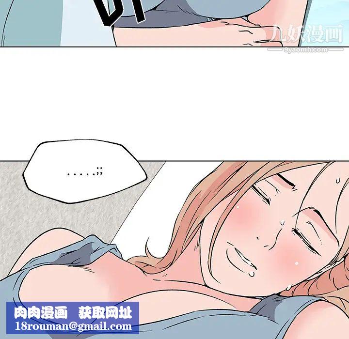 速食男女第17話