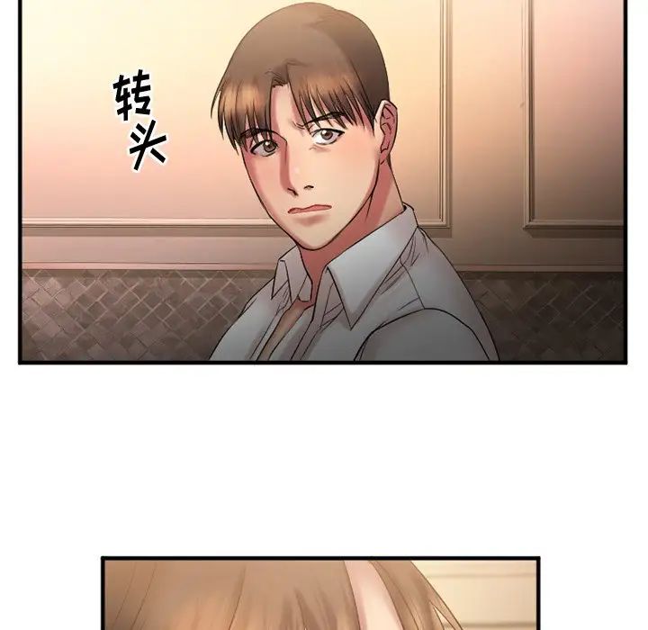 慾望食物链第3话