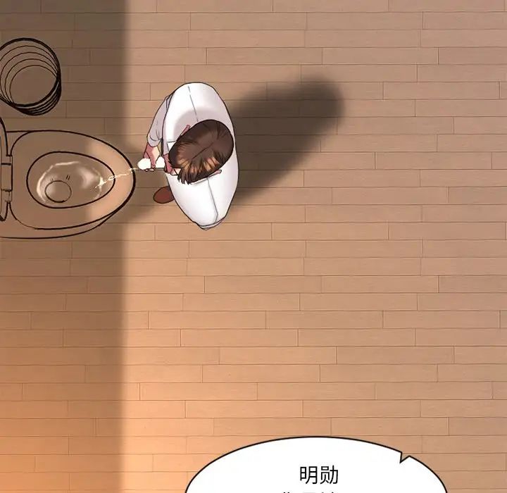 慾望食物鏈第3话