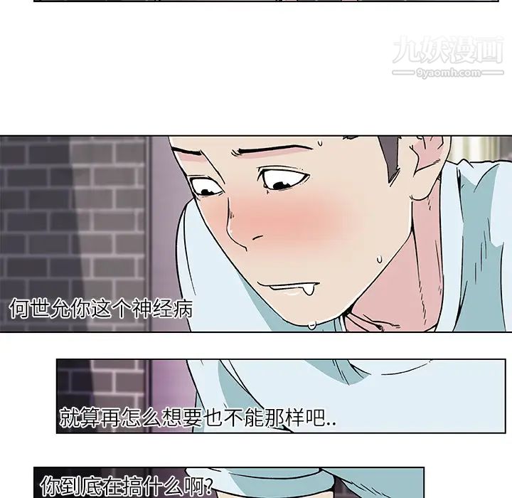 速食男女第17话