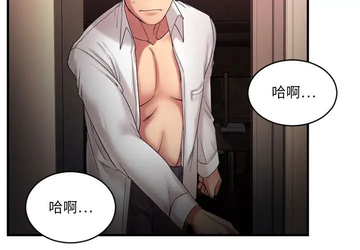 慾望食物链第4话