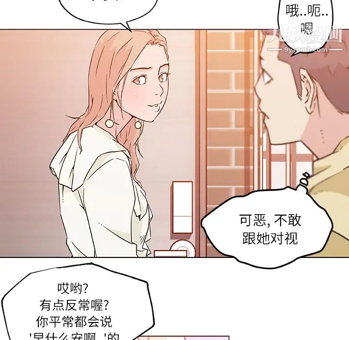 速食男女第17话