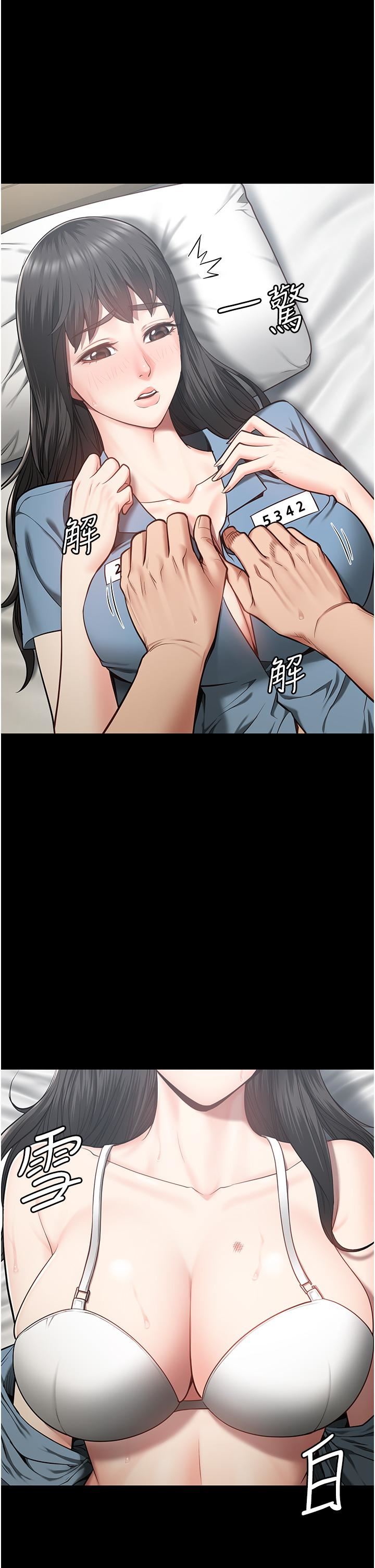 監獄女囚第23話-興奮到發抖的處女