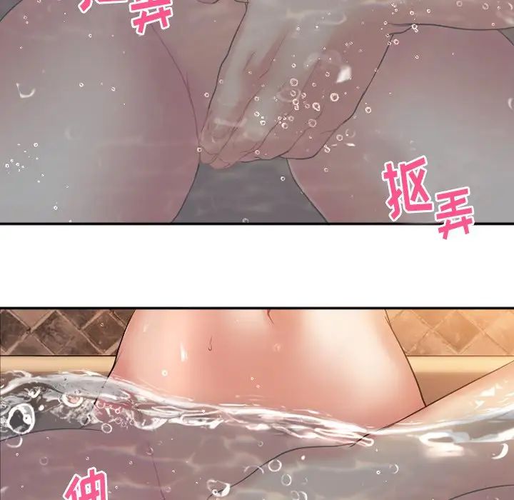 慾望食物鏈第4话