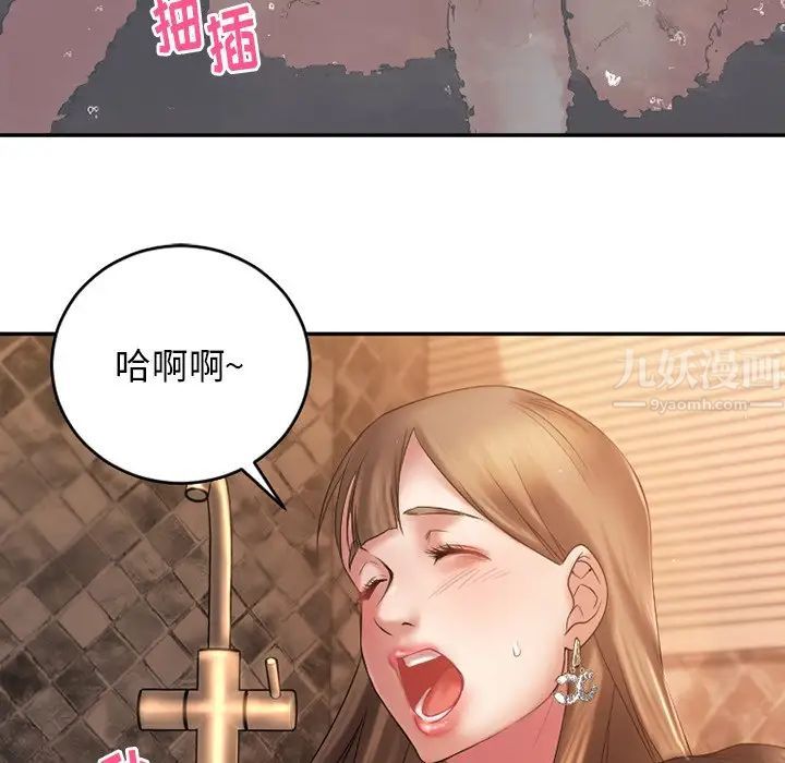 慾望食物链第4话