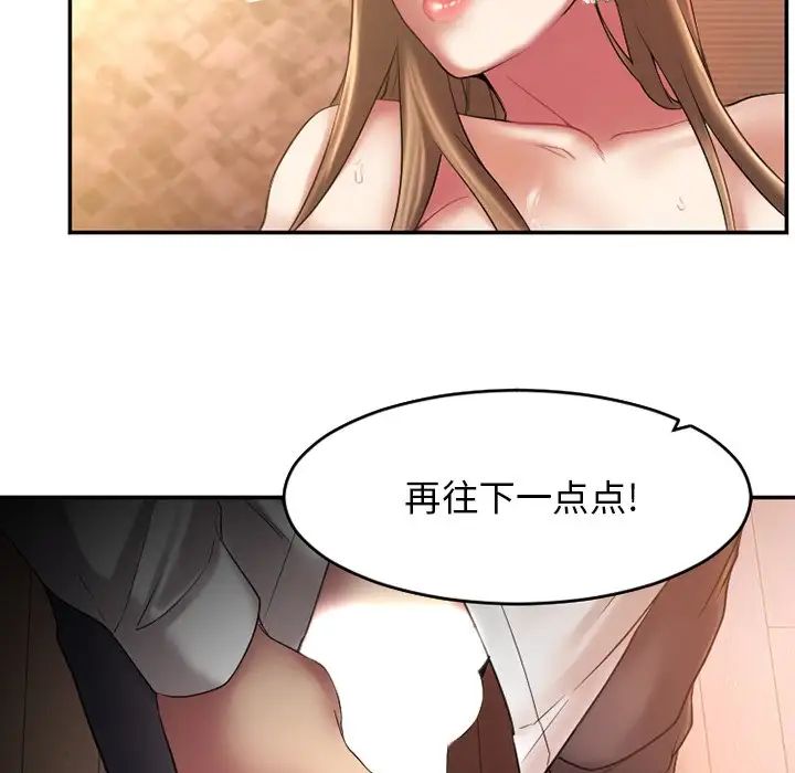 慾望食物链第4话