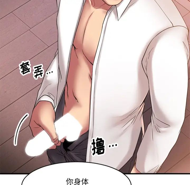 慾望食物链第4话