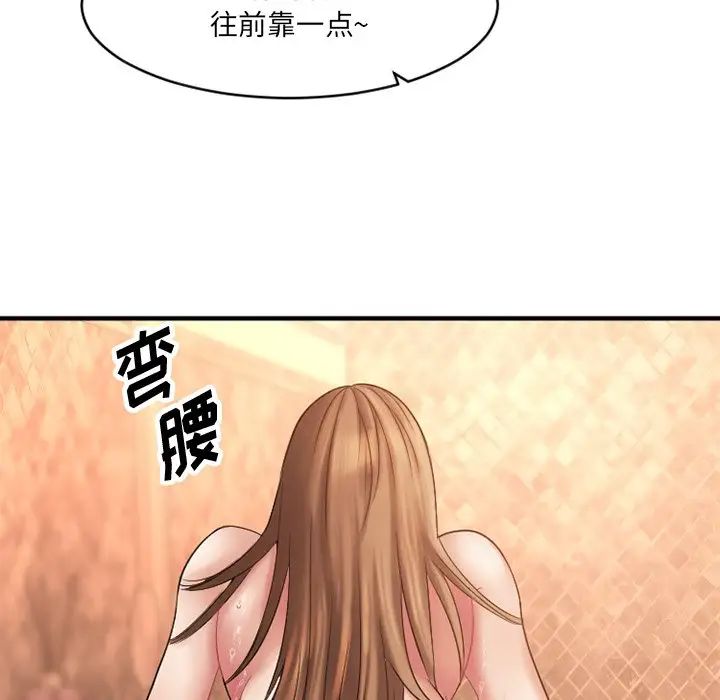 慾望食物链第4话