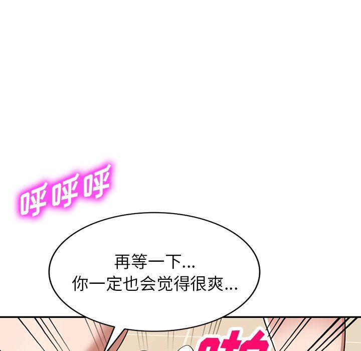 沉重的契約第23話