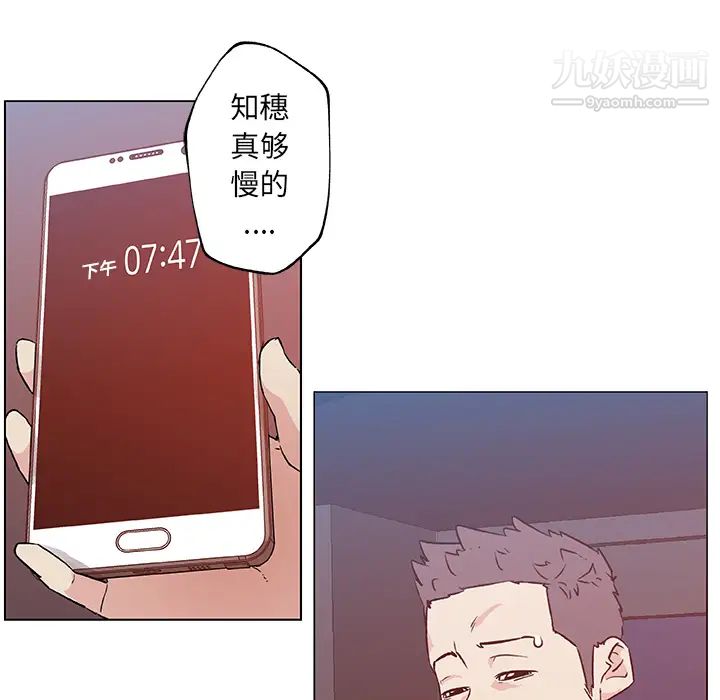 速食男女第18话