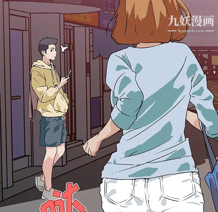 速食男女第18話