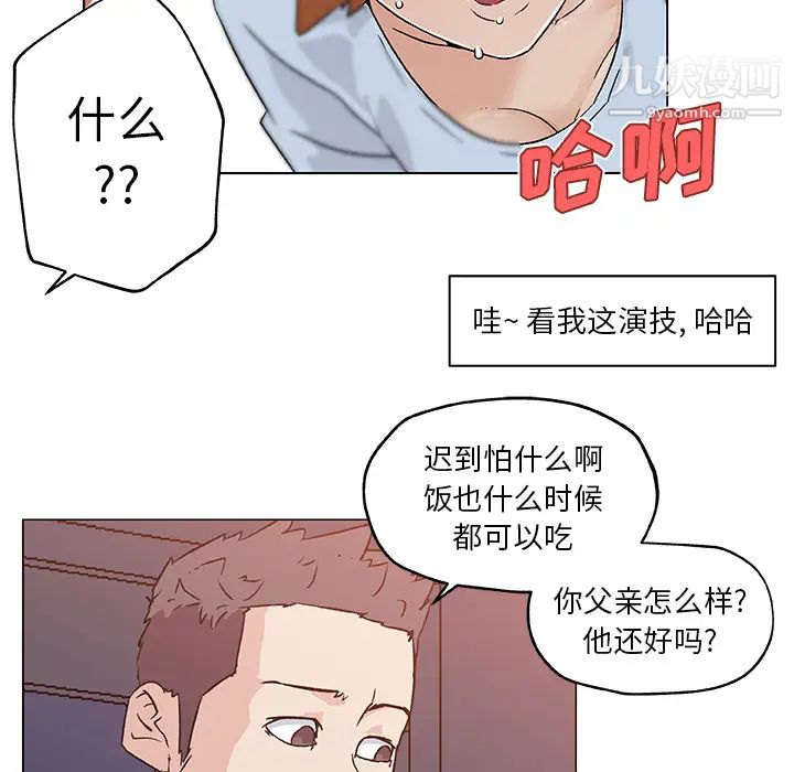 速食男女第18话