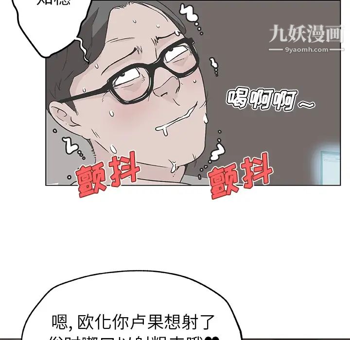 速食男女第18话