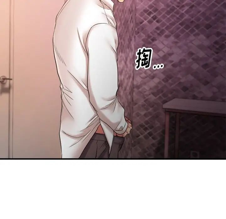 慾望食物链第4话