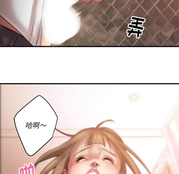 慾望食物鏈第4话