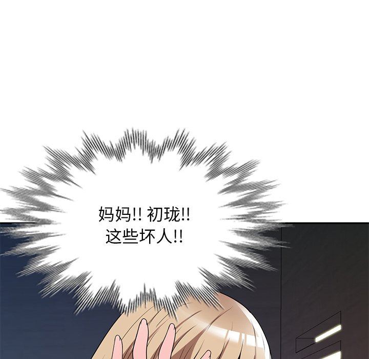 沉重的契约第23话