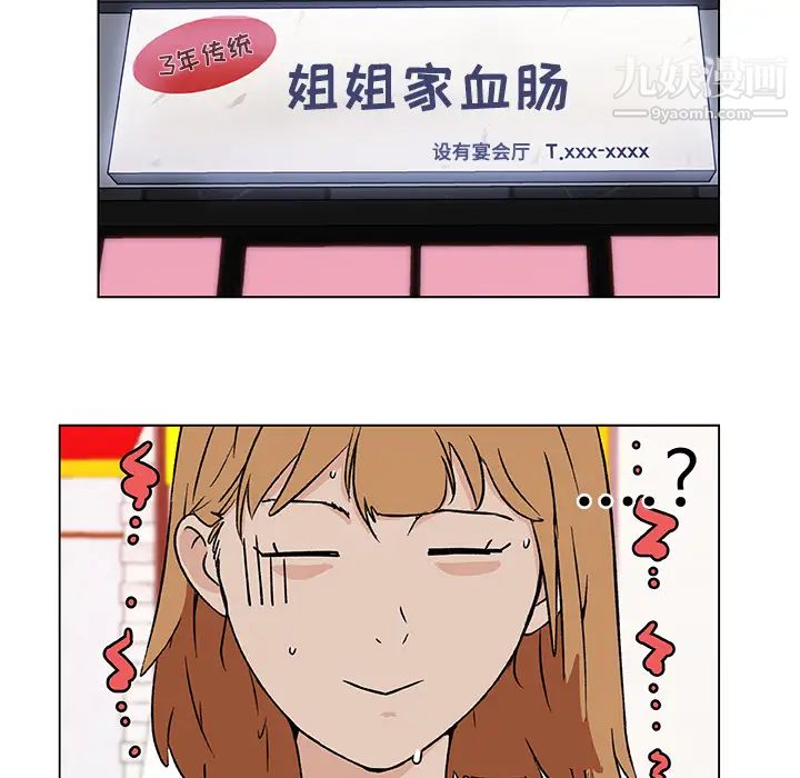 速食男女第18话