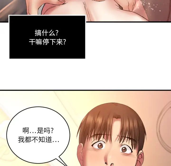 慾望食物链第4话