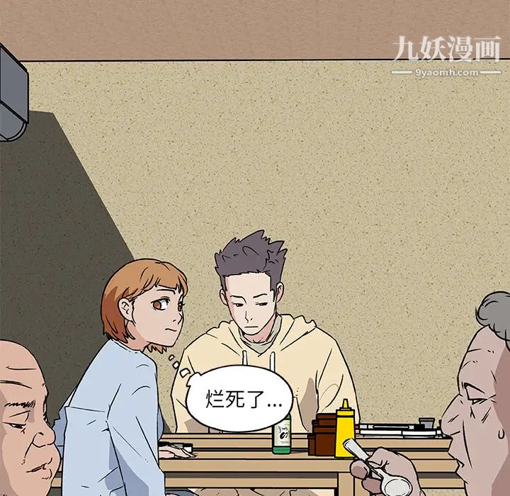 速食男女第18话