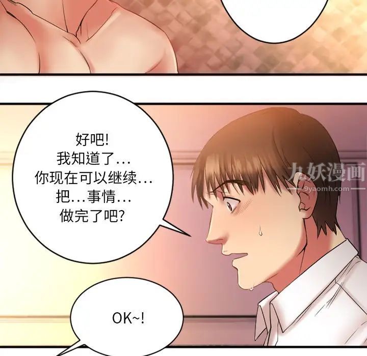 慾望食物链第4话