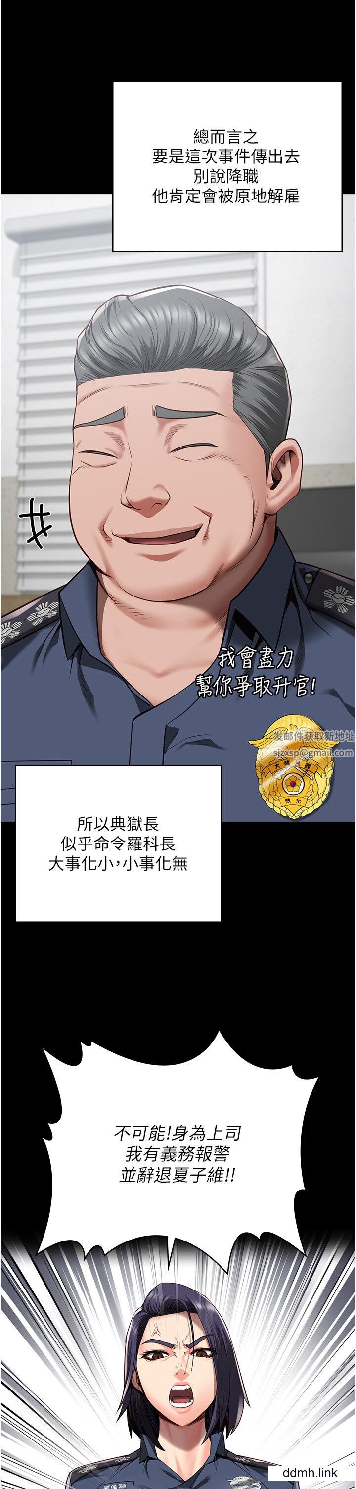 监狱女囚第25话-狗男女去死吧!