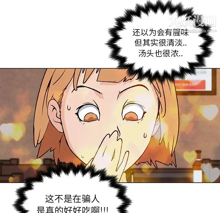 速食男女第18话