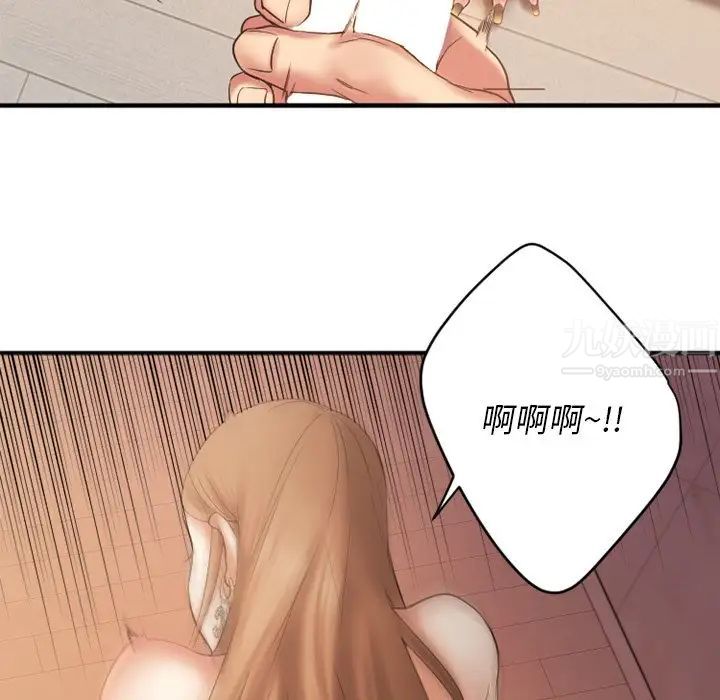 慾望食物链第4话