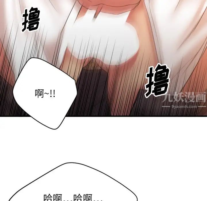 慾望食物链第4话