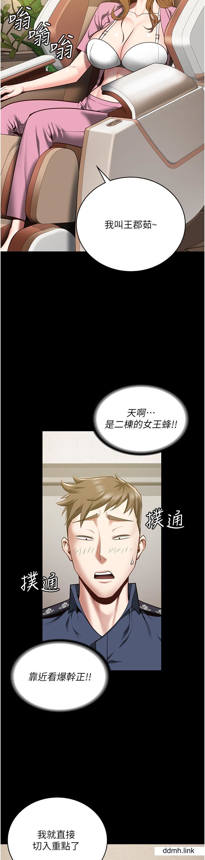 监狱女囚第25话-狗男女去死吧!