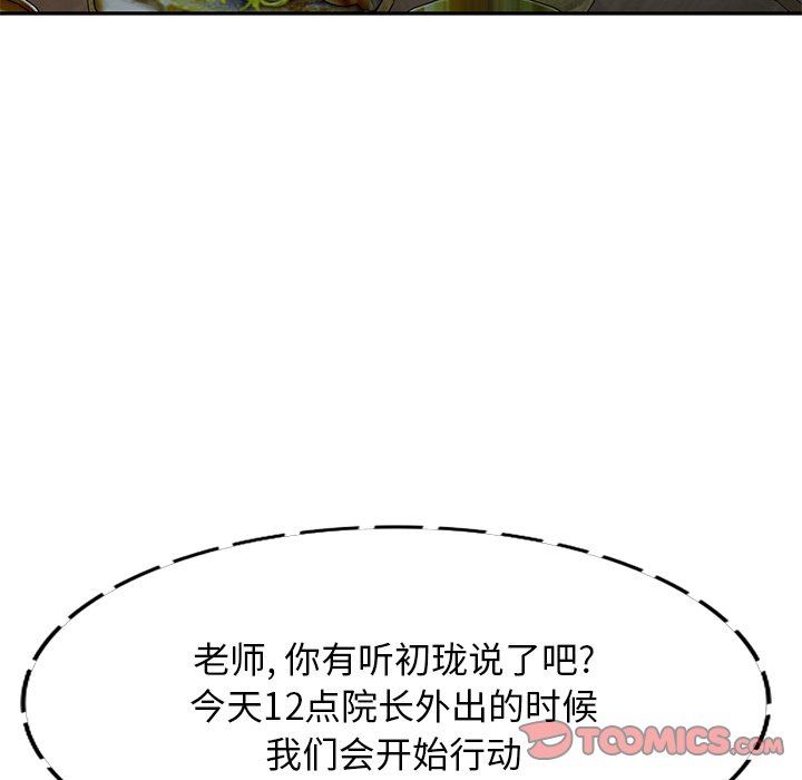 沉重的契约第23话