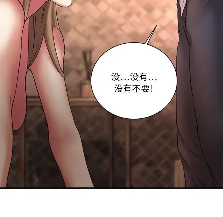 慾望食物链第4话