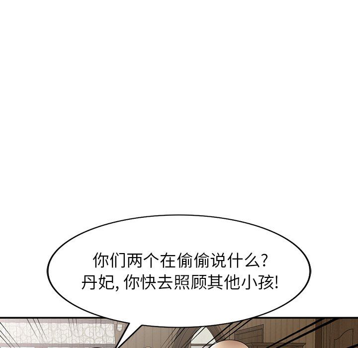 沉重的契约第23话