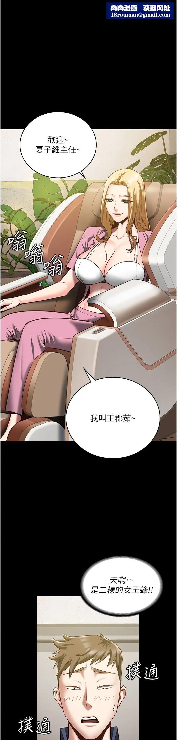 監獄女囚第26話-隱藏版稀世珍鮑