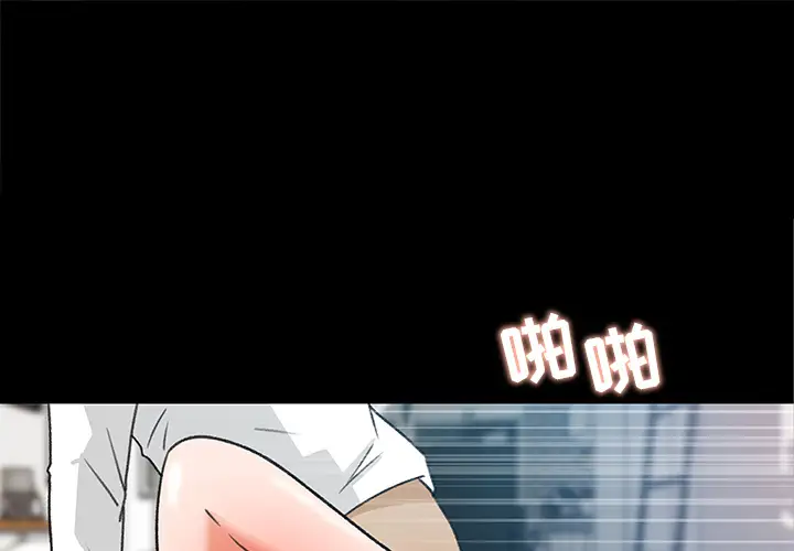 补习班绯闻第31话