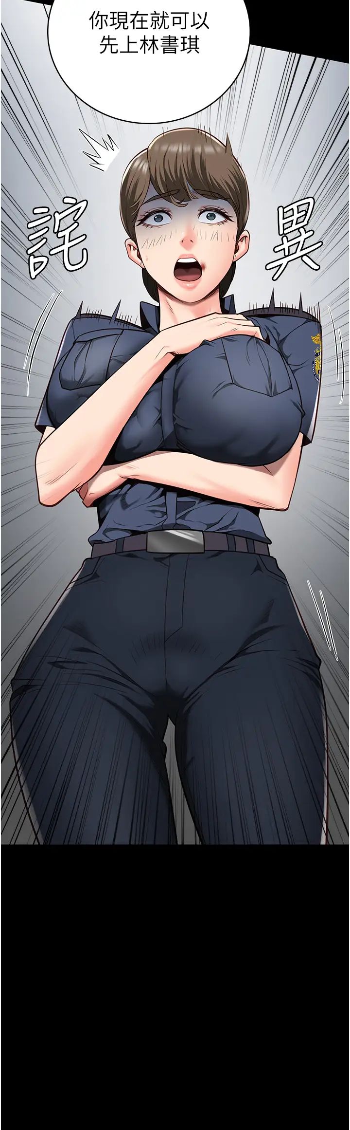 監獄女囚第26話-隱藏版稀世珍鮑