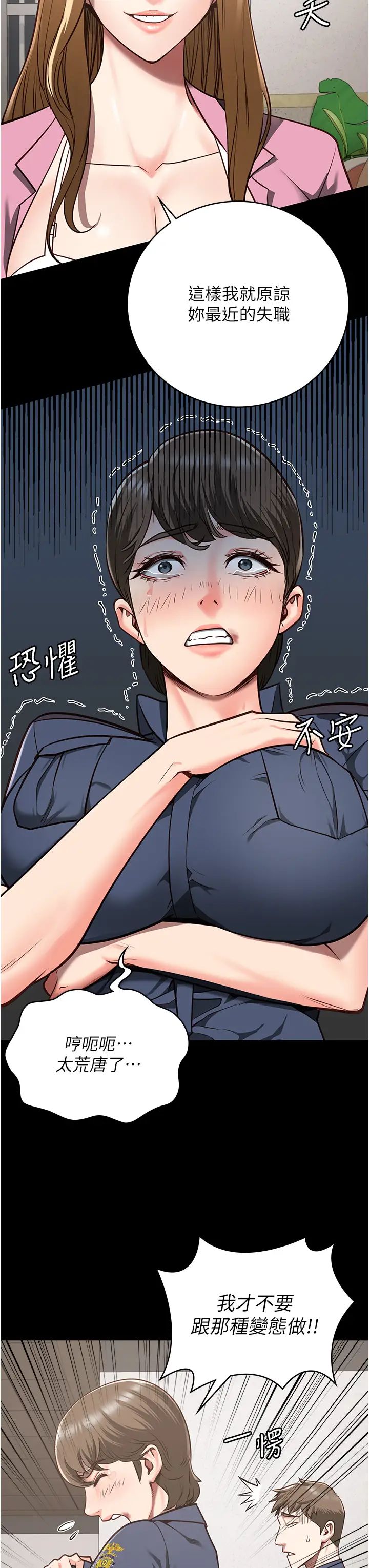 監獄女囚第26話-隱藏版稀世珍鮑