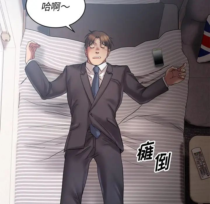 慾望食物链第4话