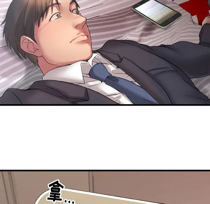 慾望食物链第4话