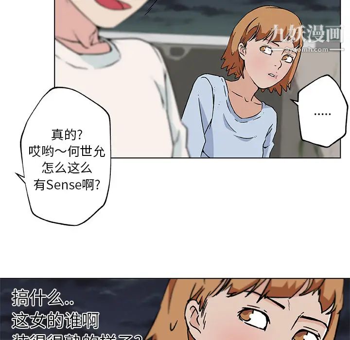 速食男女第19话