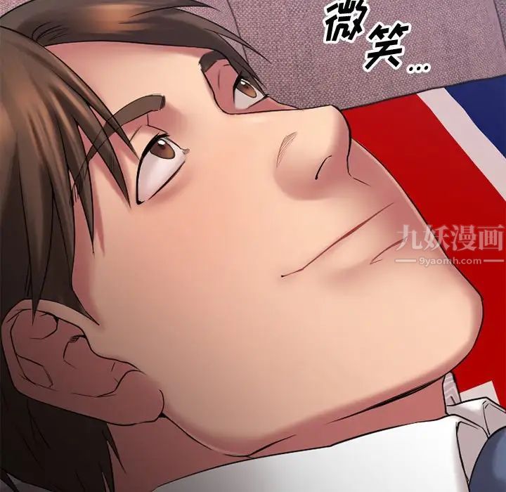 慾望食物链第4话