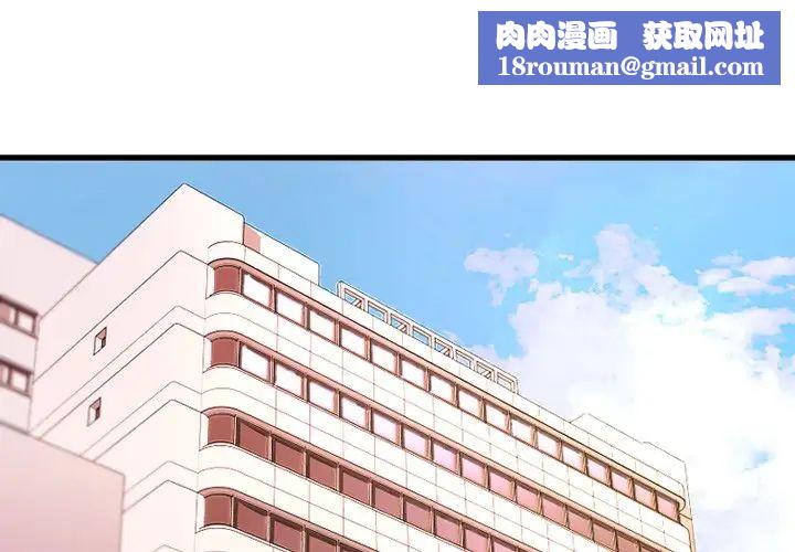 慾望食物链第5话