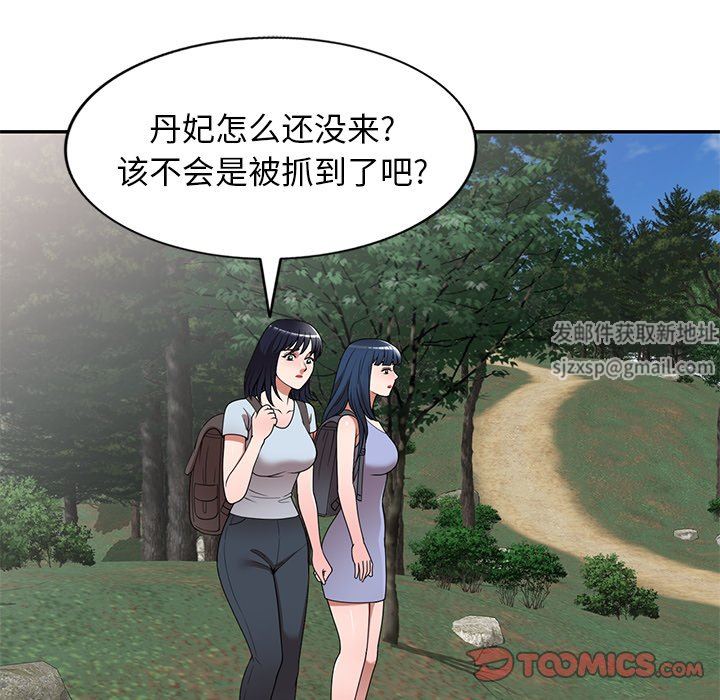 沉重的契約第23話