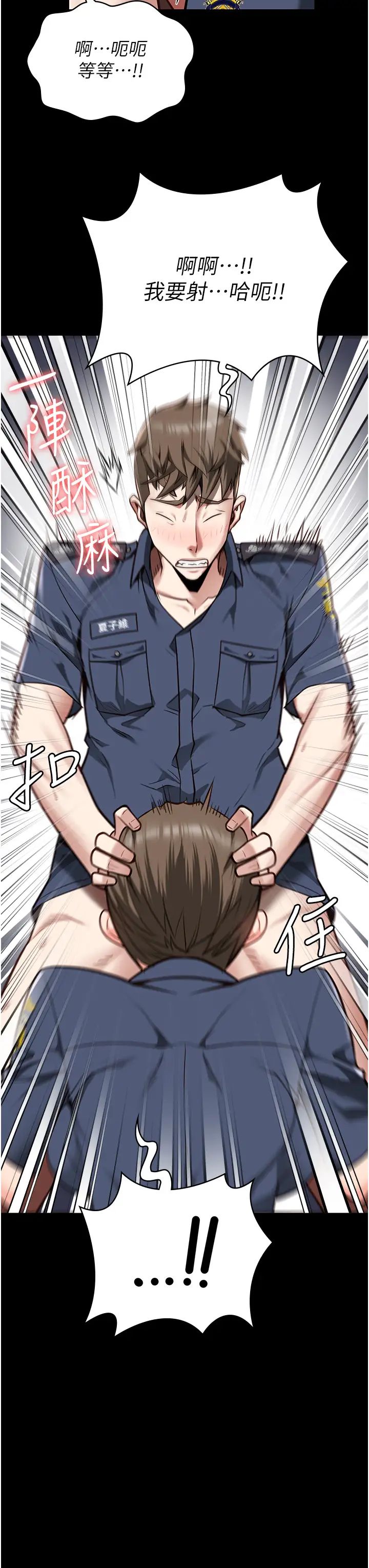 監獄女囚第26話-隱藏版稀世珍鮑