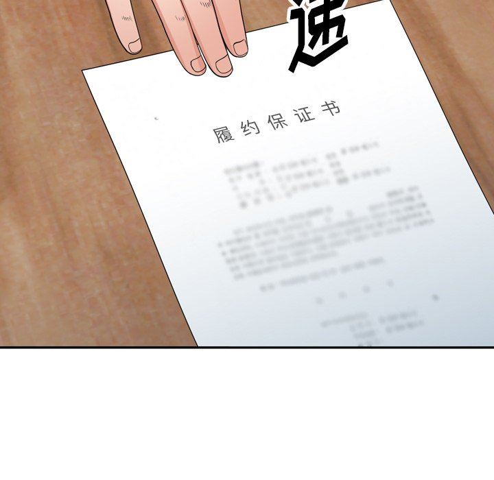 沉重的契约第23话