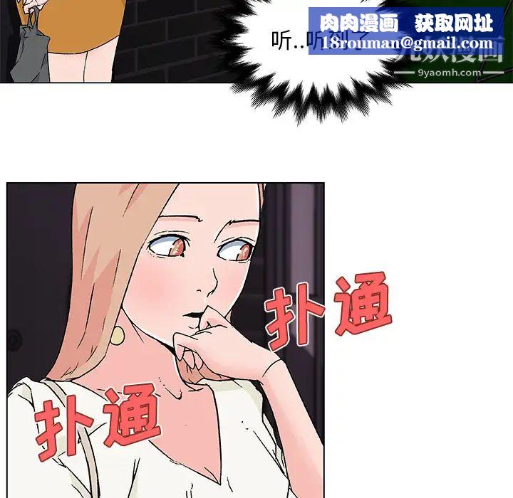 速食男女第19話